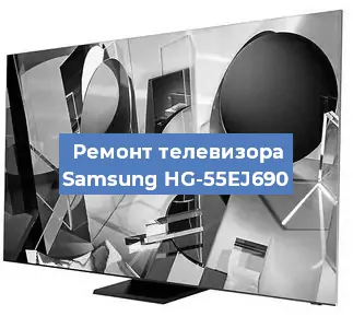 Замена светодиодной подсветки на телевизоре Samsung HG-55EJ690 в Воронеже